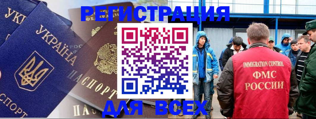 прописка в квартире в Урус-Мартане