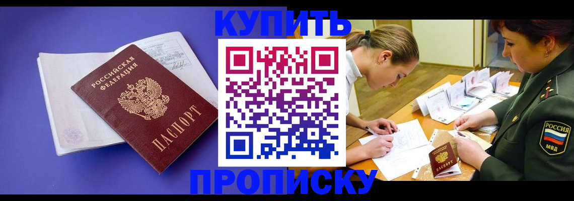 регистрация для дет. сада в Урус-Мартане