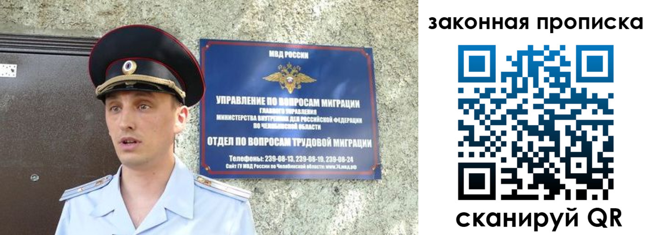 регистрация в Урус-Мартане