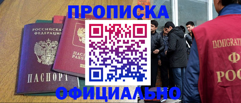 где прописаться в Урус-Мартане