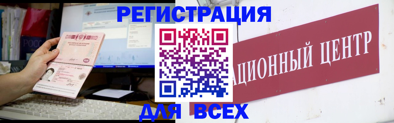 временная регистрация адрес в Урус-Мартане