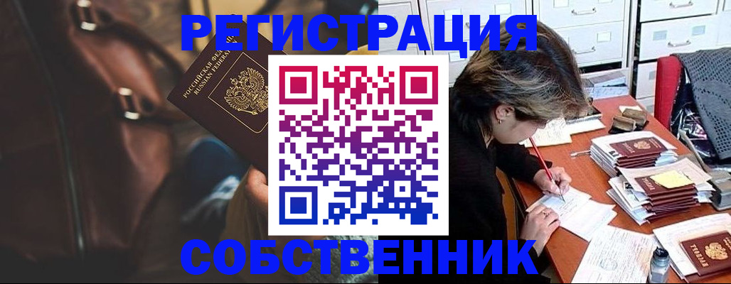 временная регистрация законно в Урус-Мартане