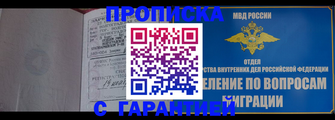 временная регистрация недорого в Урус-Мартане
