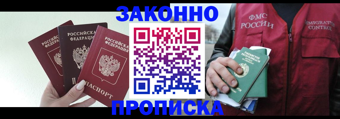 прописка иностранных граждан в Урус-Мартане