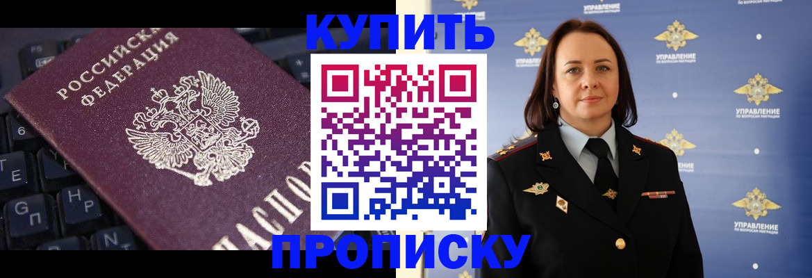 прописка от собственника в Урус-Мартане