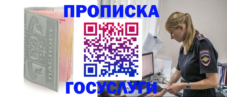 прописка для кредита в Урус-Мартане