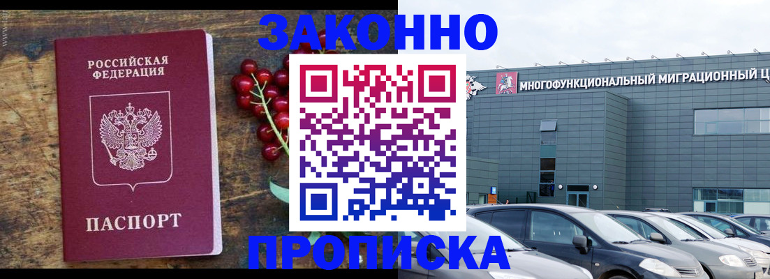 временная регистрация в квартире в Урус-Мартане