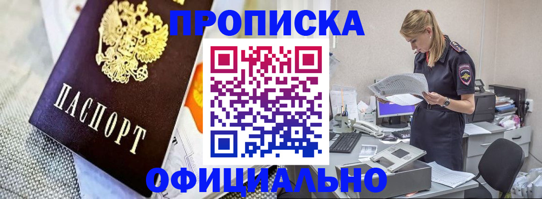 временная регистрация гарантия в Урус-Мартане